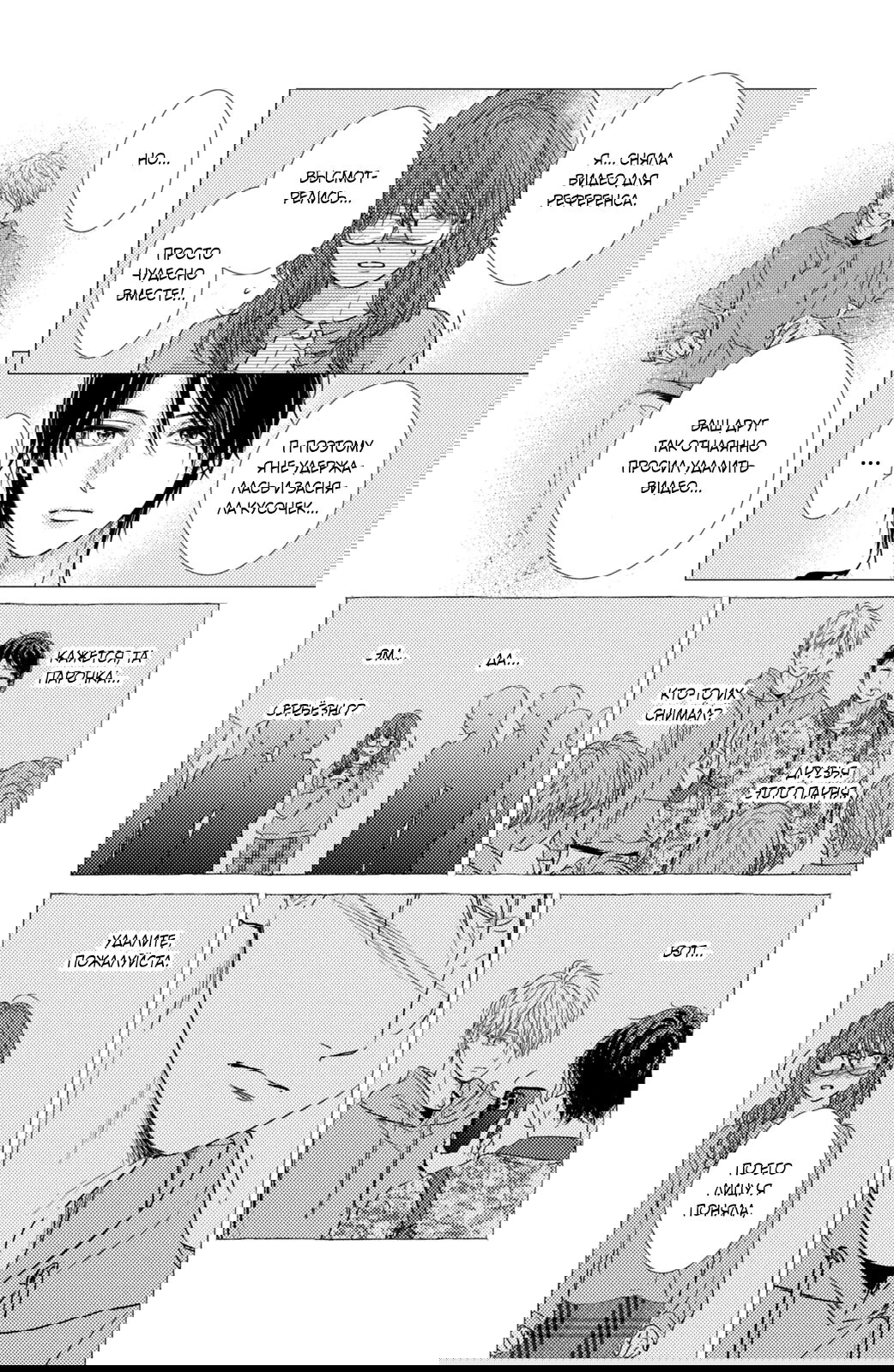 Манга Ты единственный, в кого мне суждено влюбиться - Глава 23 Страница 21