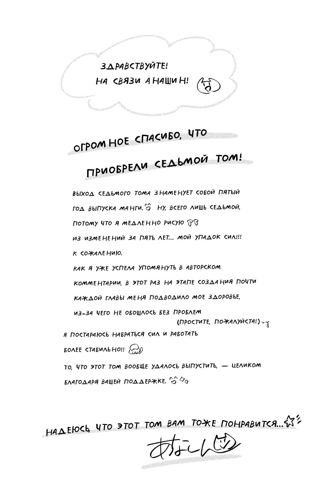 Манга Ты единственный, в кого мне суждено влюбиться - Глава 25 Страница 8