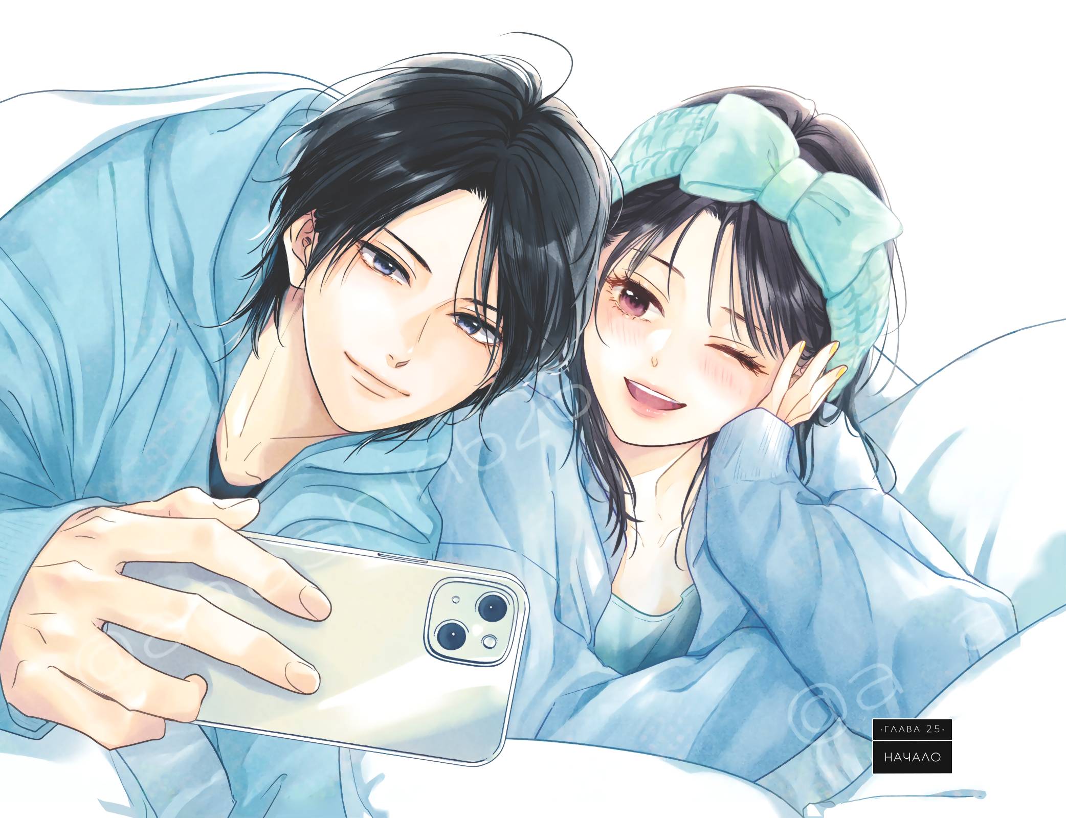 Манга Ты единственный, в кого мне суждено влюбиться - Глава 25 Страница 7