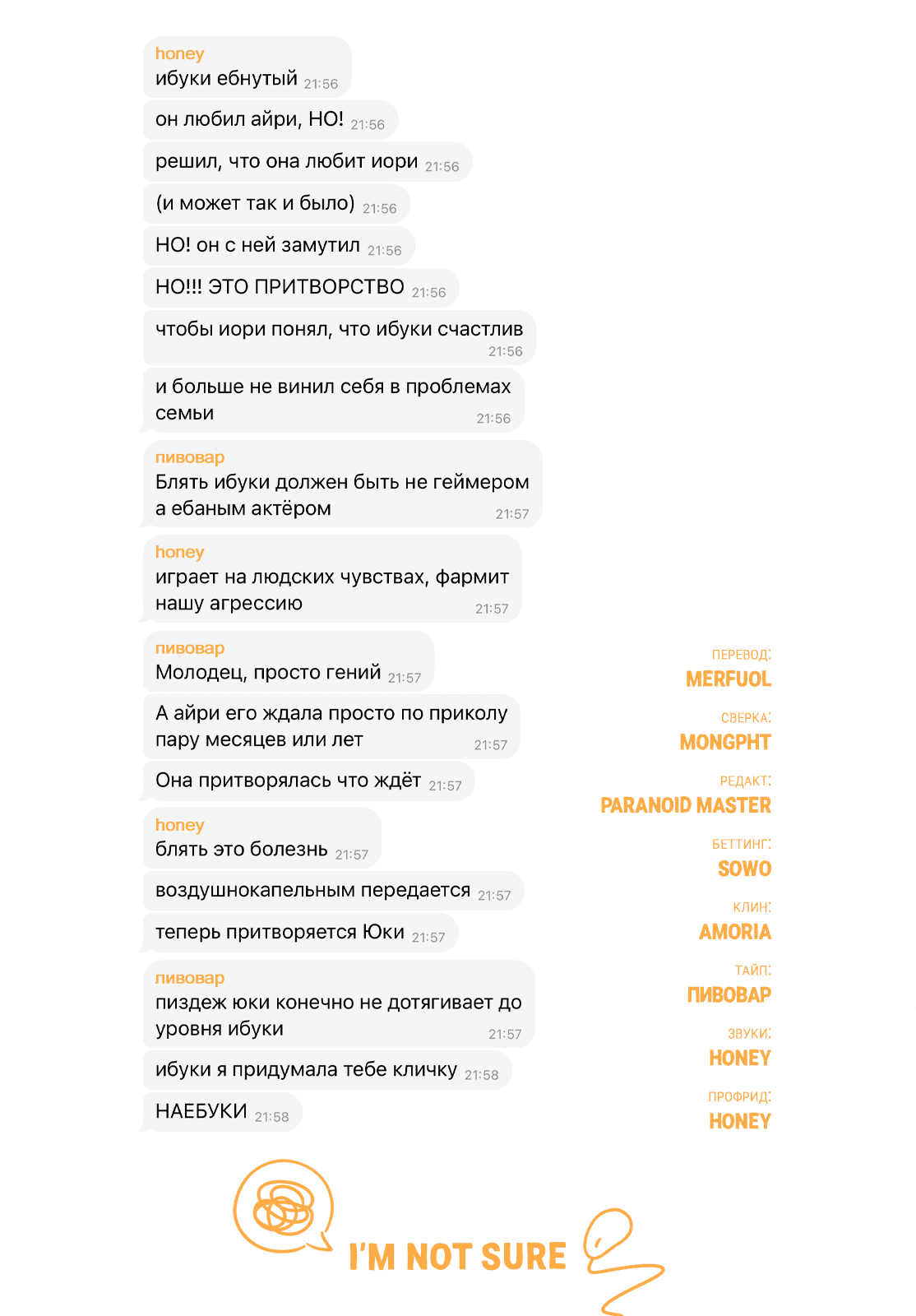 Манга Ты единственный, в кого мне суждено влюбиться - Глава 19 Страница 59