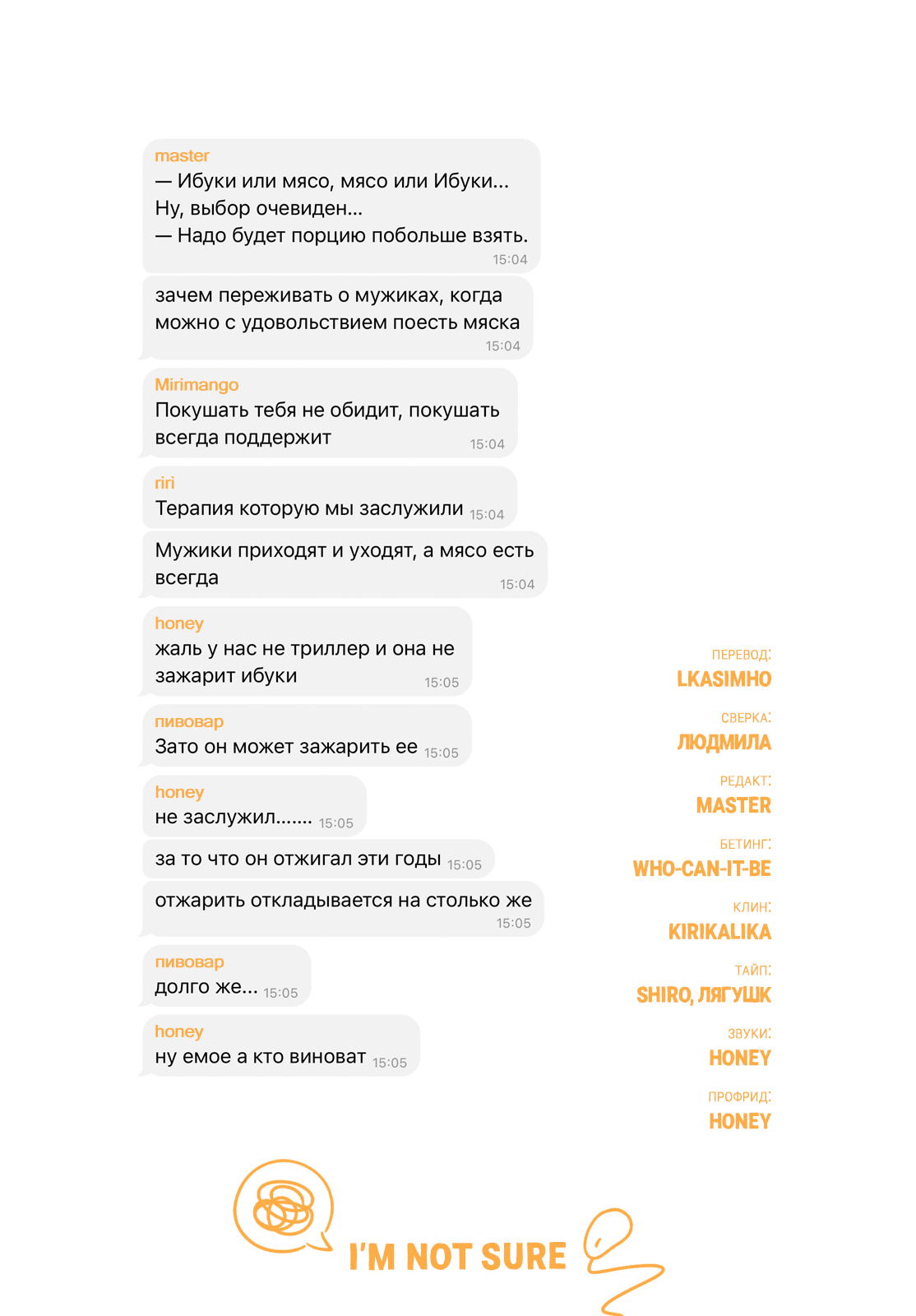 Манга Ты единственный, в кого мне суждено влюбиться - Глава 21 Страница 41