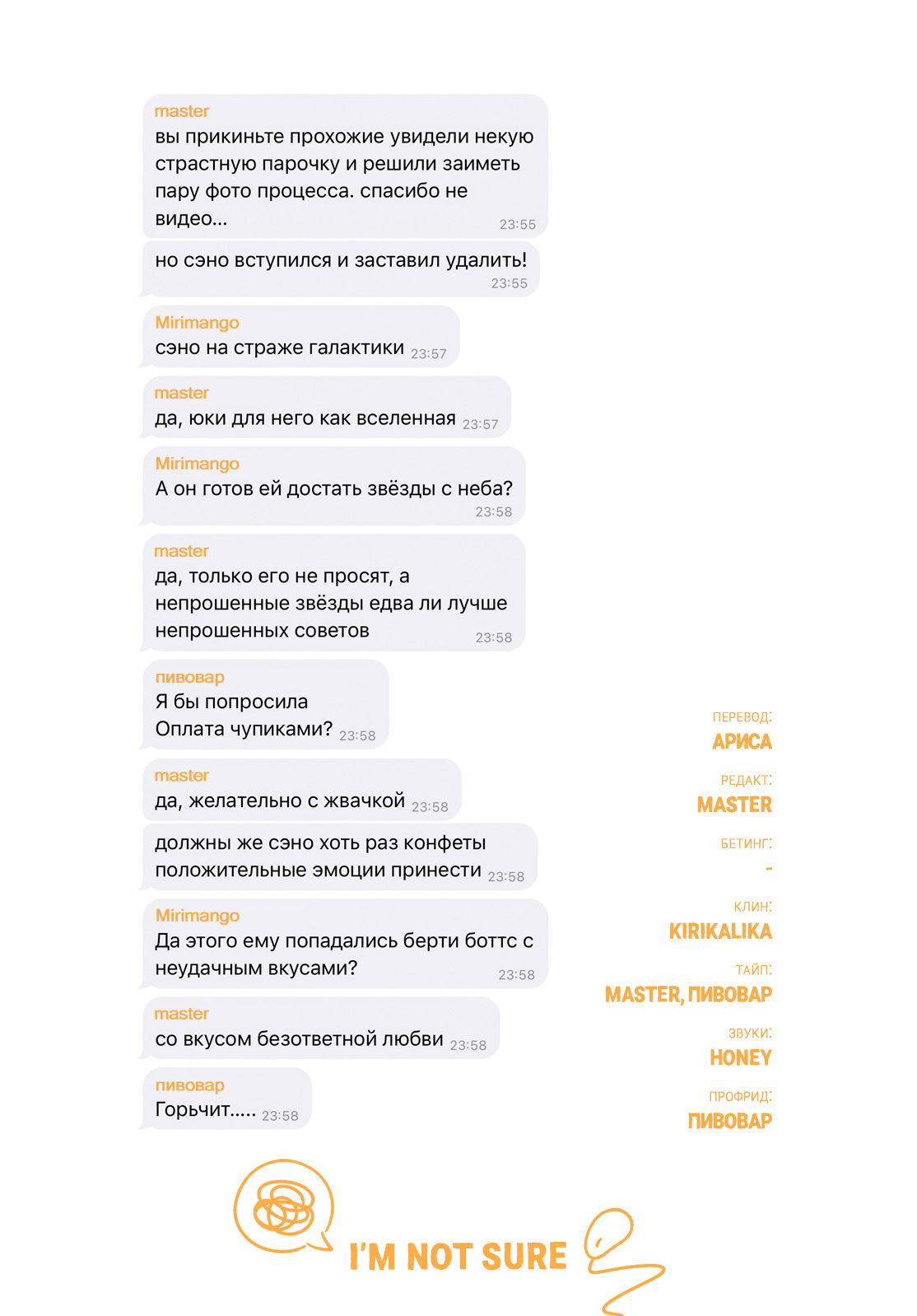 Манга Ты единственный, в кого мне суждено влюбиться - Глава 22 Страница 50