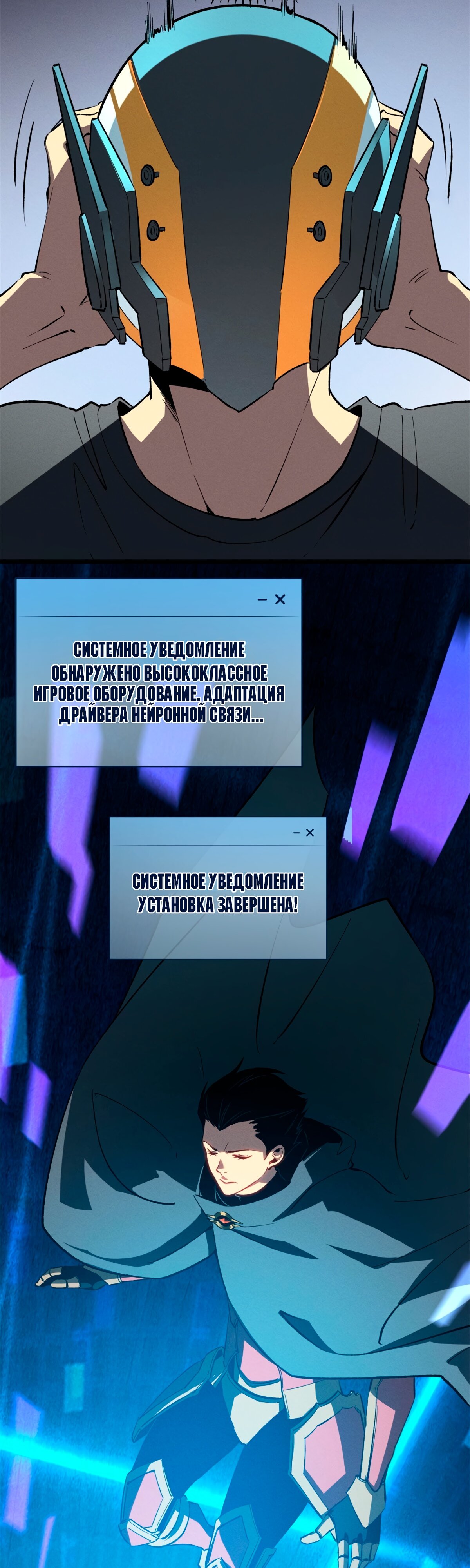 Манга Возрождение сильнейшего бога меча - Глава 47 Страница 13