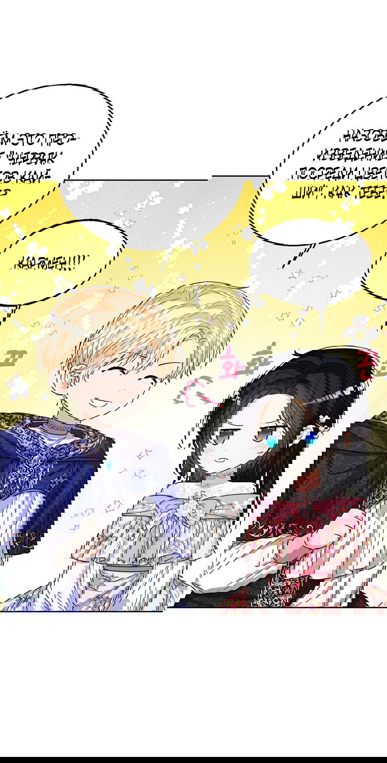 Манга Маленькая принцесса заглядывает в окно статуса - Глава 65 Страница 2