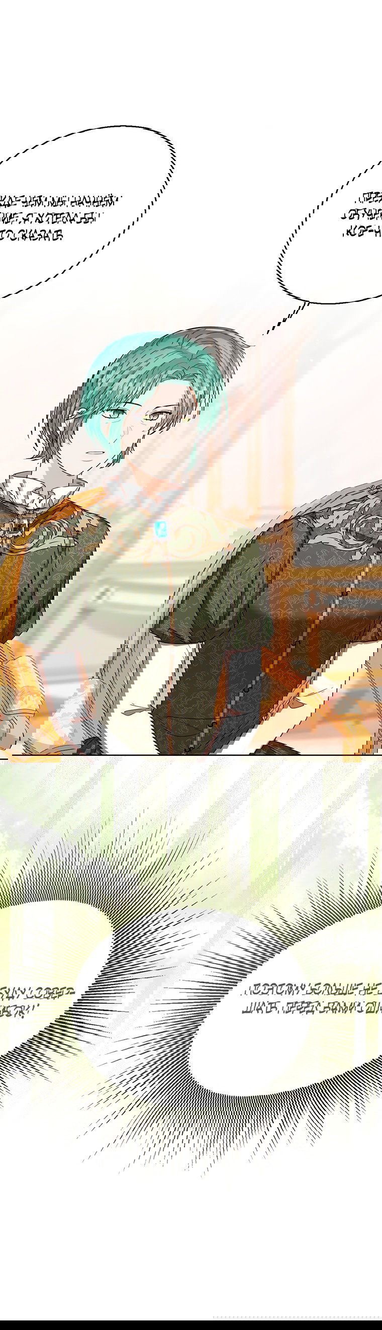 Манга Маленькая принцесса заглядывает в окно статуса - Глава 64 Страница 17