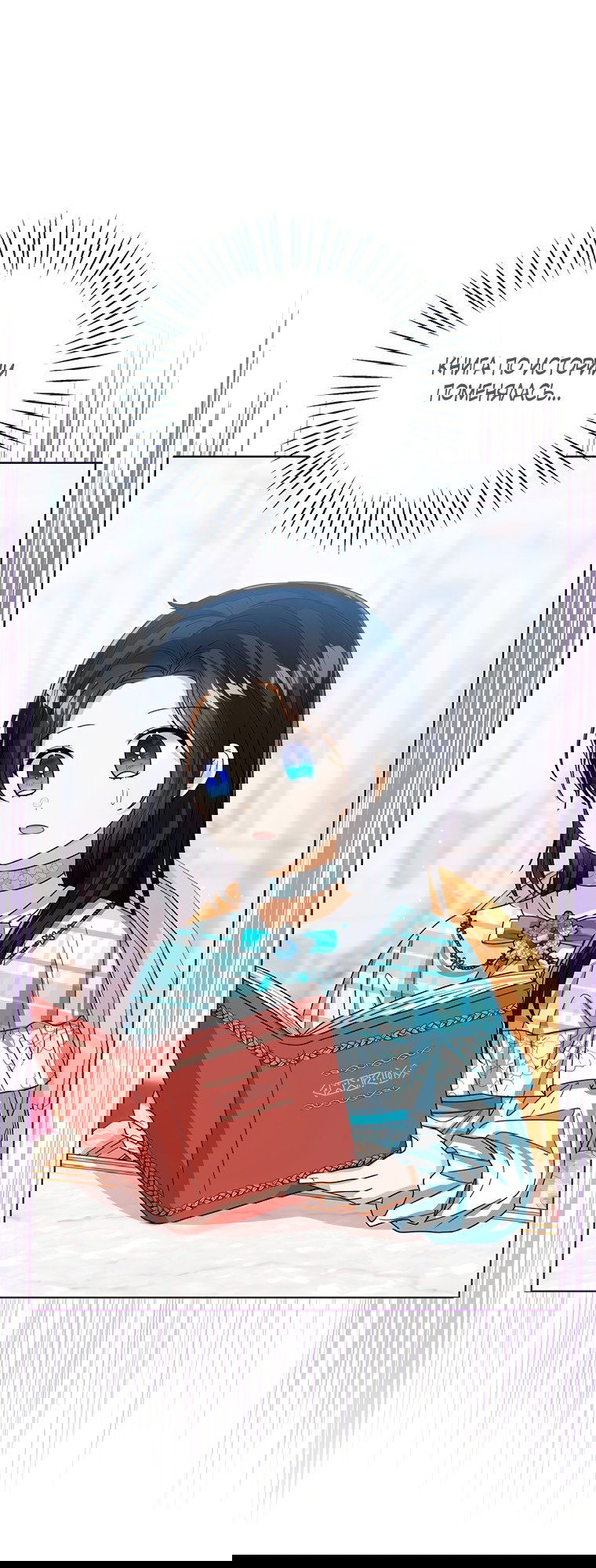 Манга Маленькая принцесса заглядывает в окно статуса - Глава 64 Страница 43