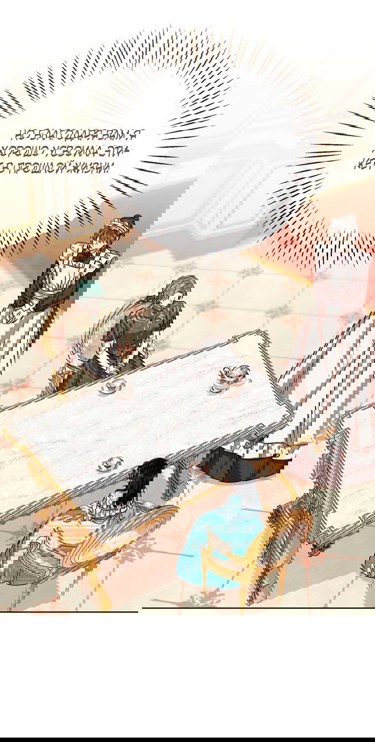 Манга Маленькая принцесса заглядывает в окно статуса - Глава 64 Страница 16