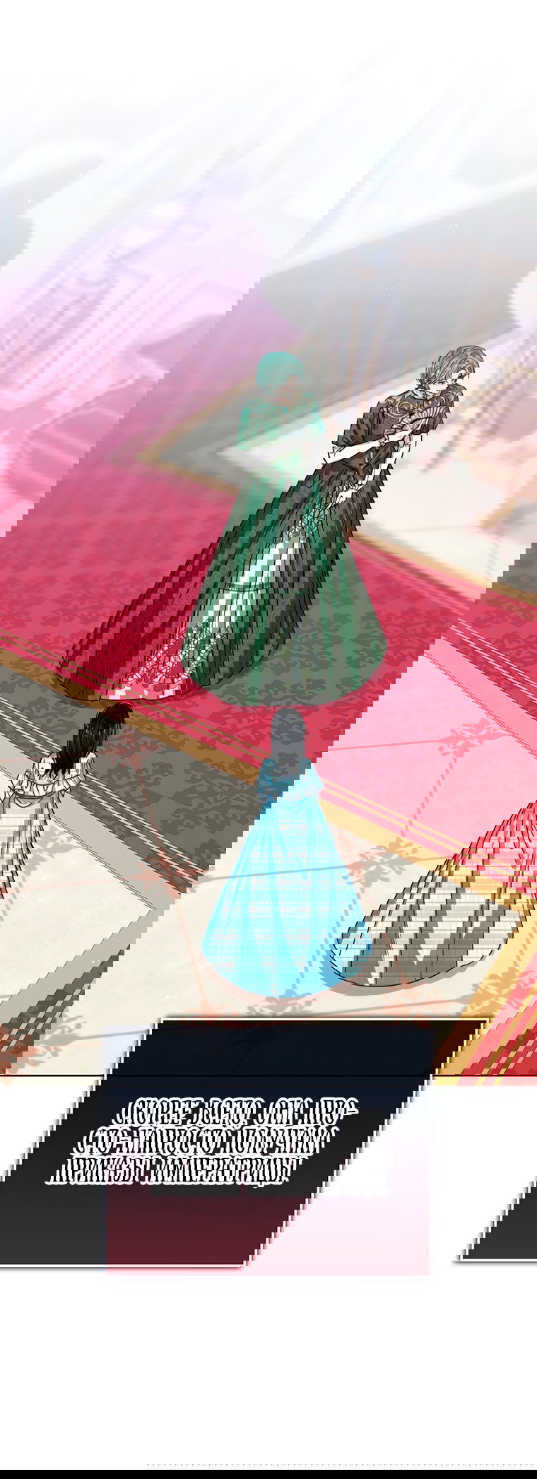 Манга Маленькая принцесса заглядывает в окно статуса - Глава 64 Страница 8