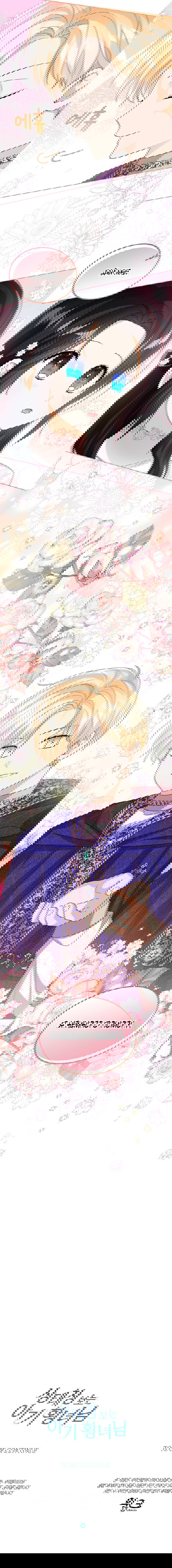 Манга Маленькая принцесса заглядывает в окно статуса - Глава 64 Страница 64