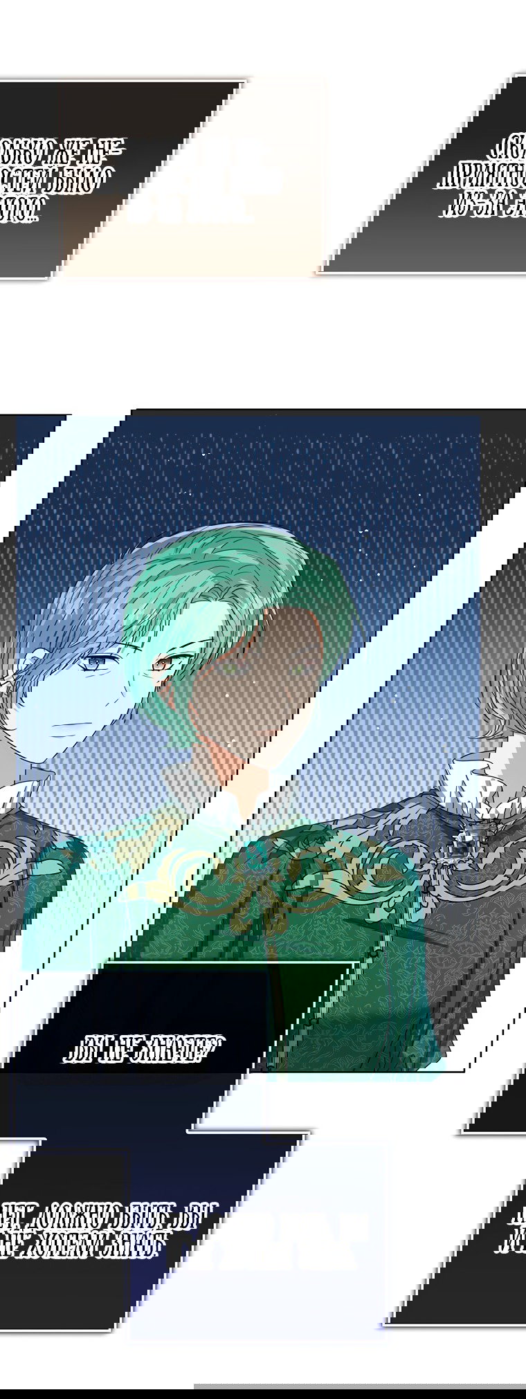 Манга Маленькая принцесса заглядывает в окно статуса - Глава 64 Страница 7