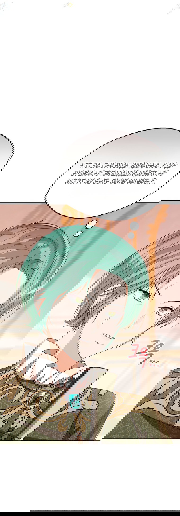 Манга Маленькая принцесса заглядывает в окно статуса - Глава 64 Страница 14