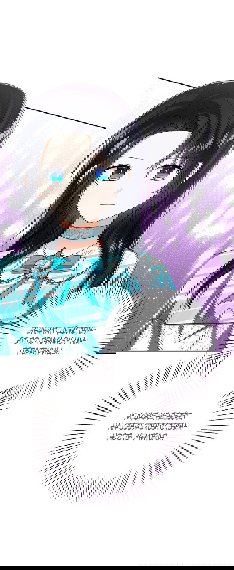 Манга Маленькая принцесса заглядывает в окно статуса - Глава 64 Страница 10