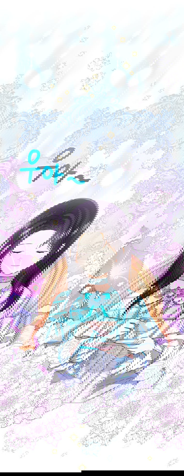 Манга Маленькая принцесса заглядывает в окно статуса - Глава 64 Страница 13