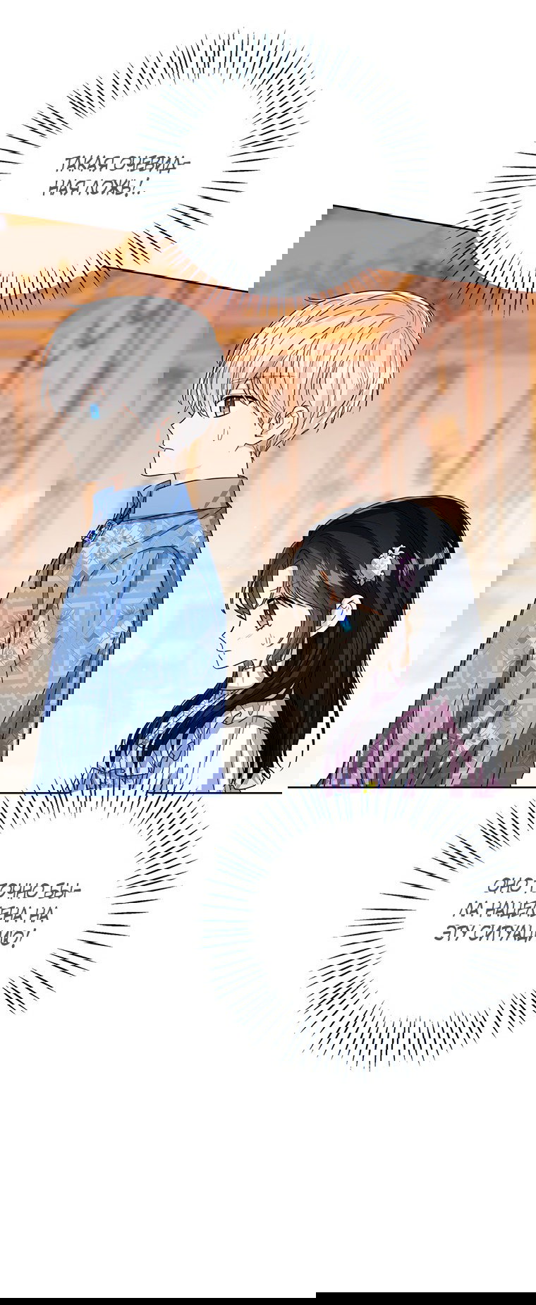 Манга Маленькая принцесса заглядывает в окно статуса - Глава 63 Страница 21