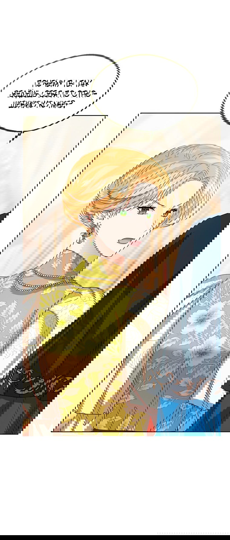 Манга Маленькая принцесса заглядывает в окно статуса - Глава 63 Страница 49