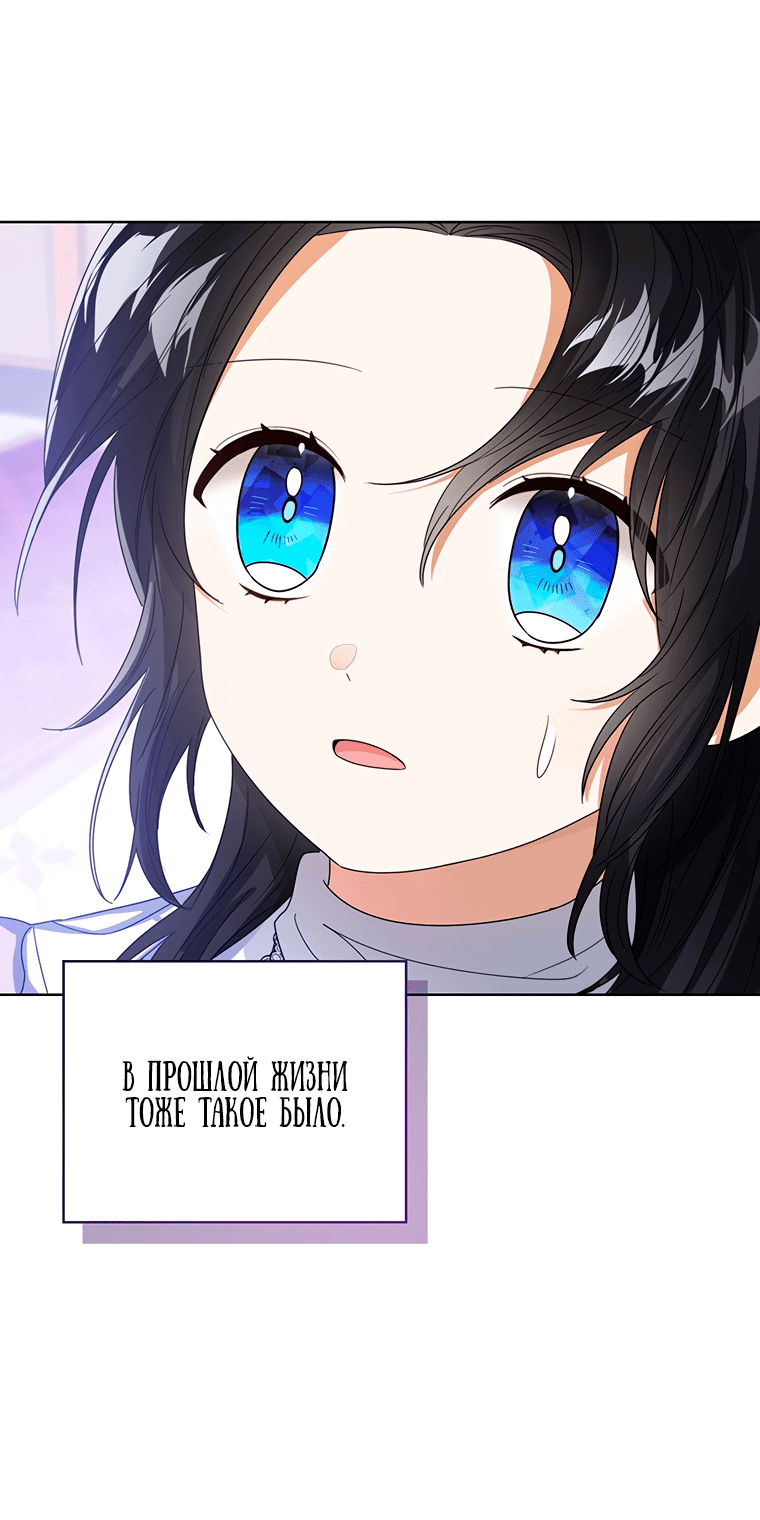 Манга Маленькая принцесса заглядывает в окно статуса - Глава 63 Страница 36