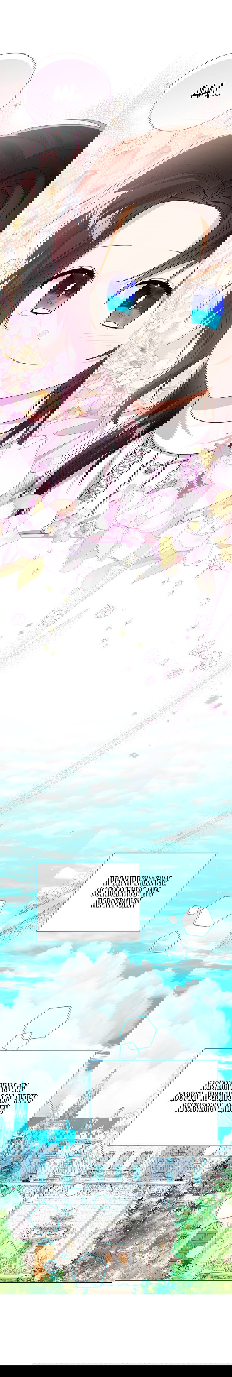 Манга Маленькая принцесса заглядывает в окно статуса - Глава 63 Страница 55