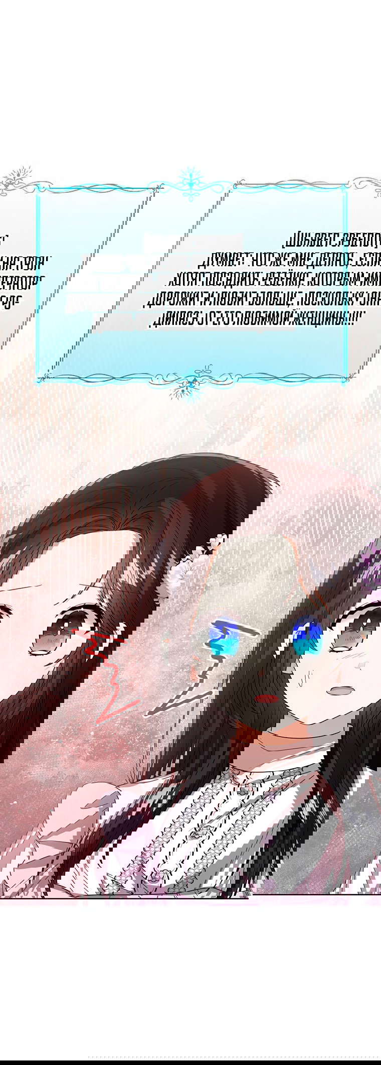 Манга Маленькая принцесса заглядывает в окно статуса - Глава 63 Страница 50