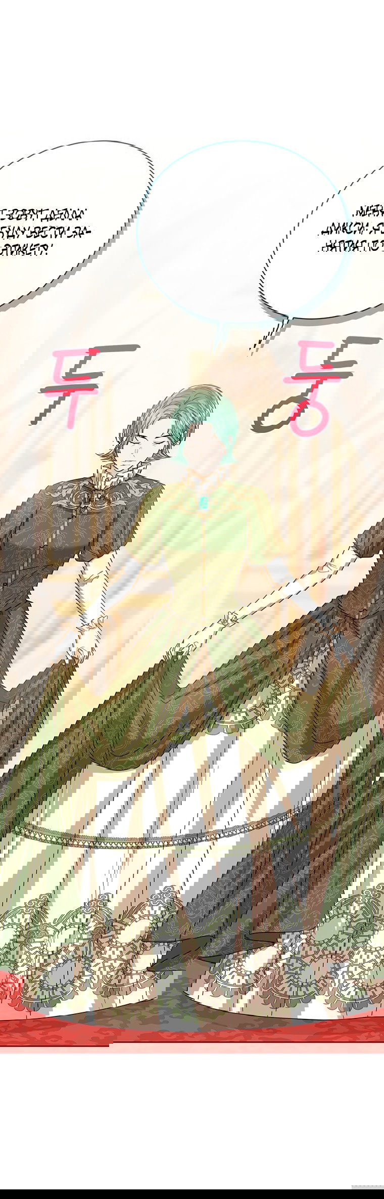 Манга Маленькая принцесса заглядывает в окно статуса - Глава 63 Страница 56