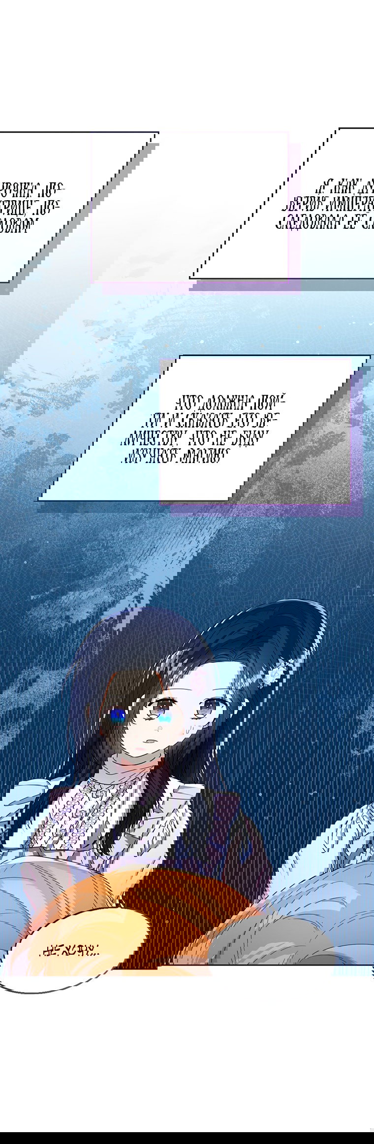 Манга Маленькая принцесса заглядывает в окно статуса - Глава 63 Страница 37