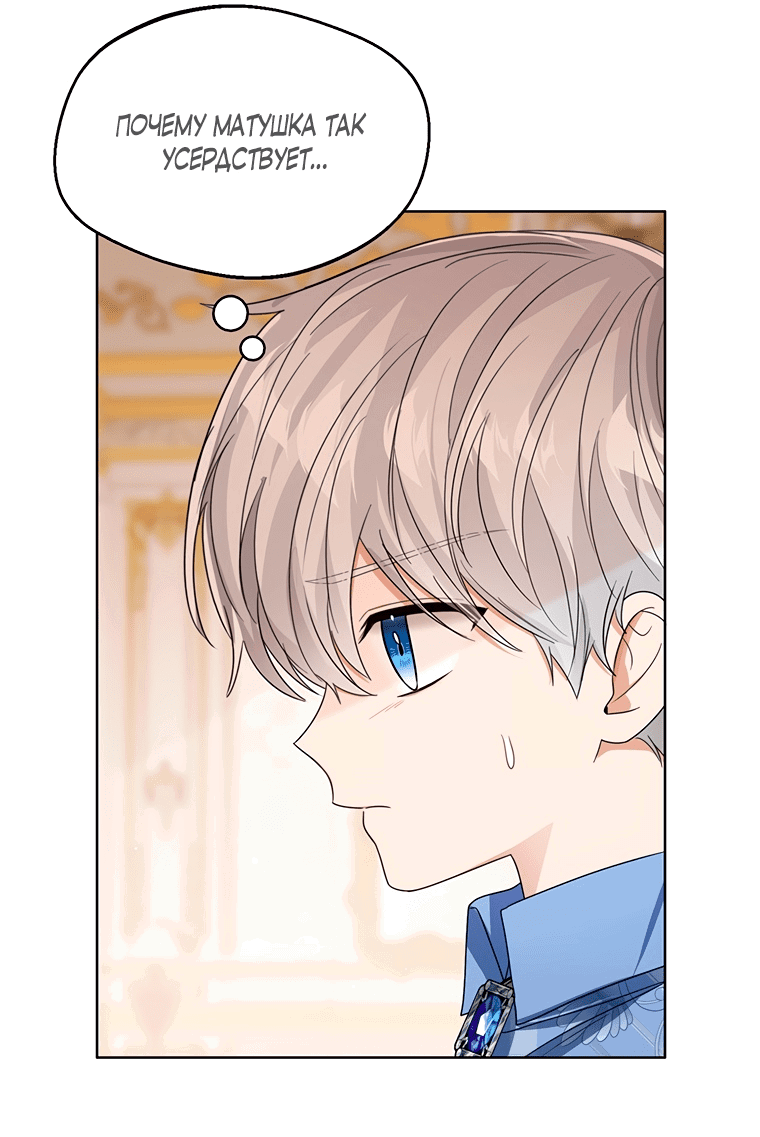 Манга Маленькая принцесса заглядывает в окно статуса - Глава 63 Страница 22