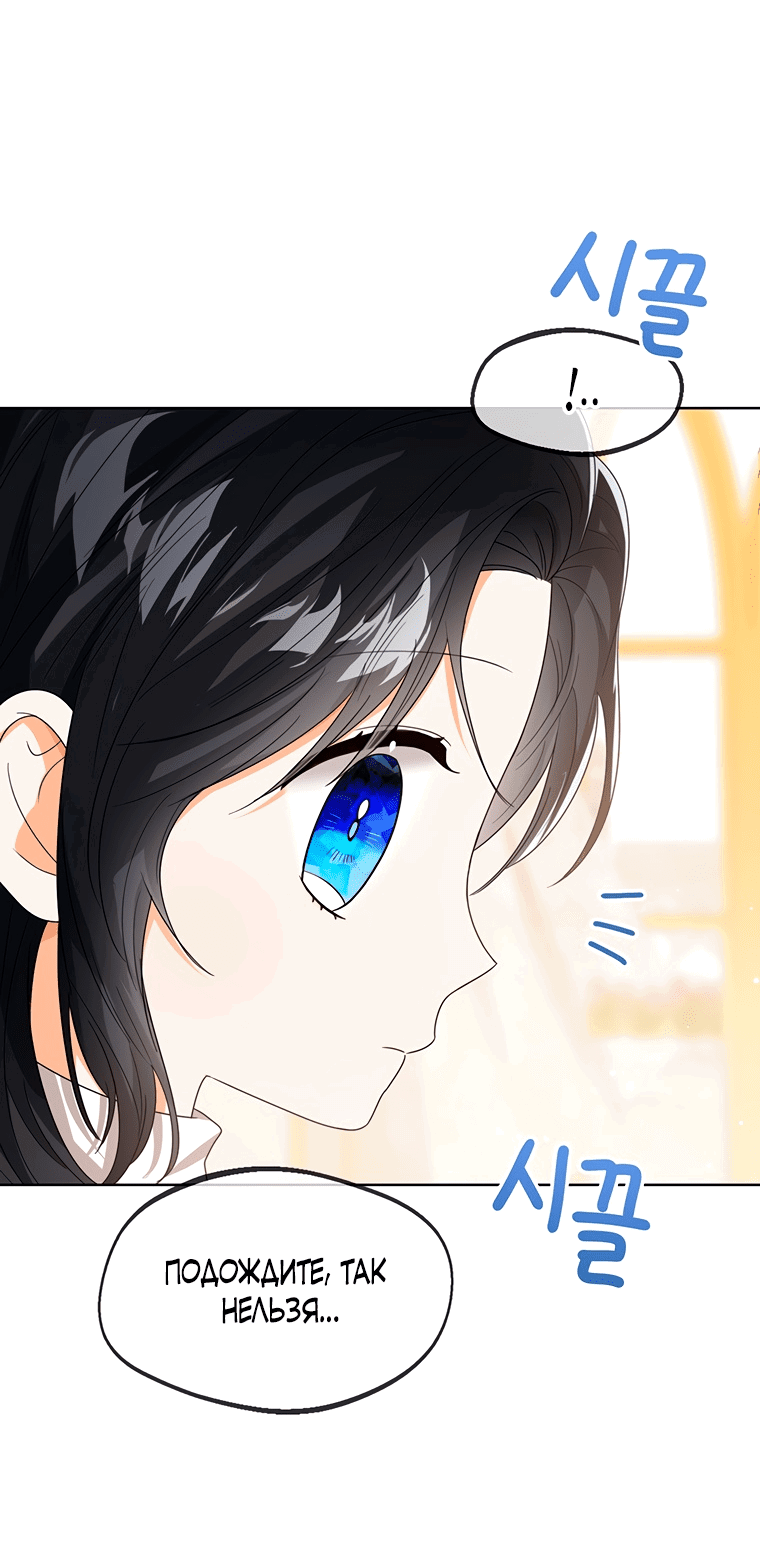 Манга Маленькая принцесса заглядывает в окно статуса - Глава 63 Страница 8