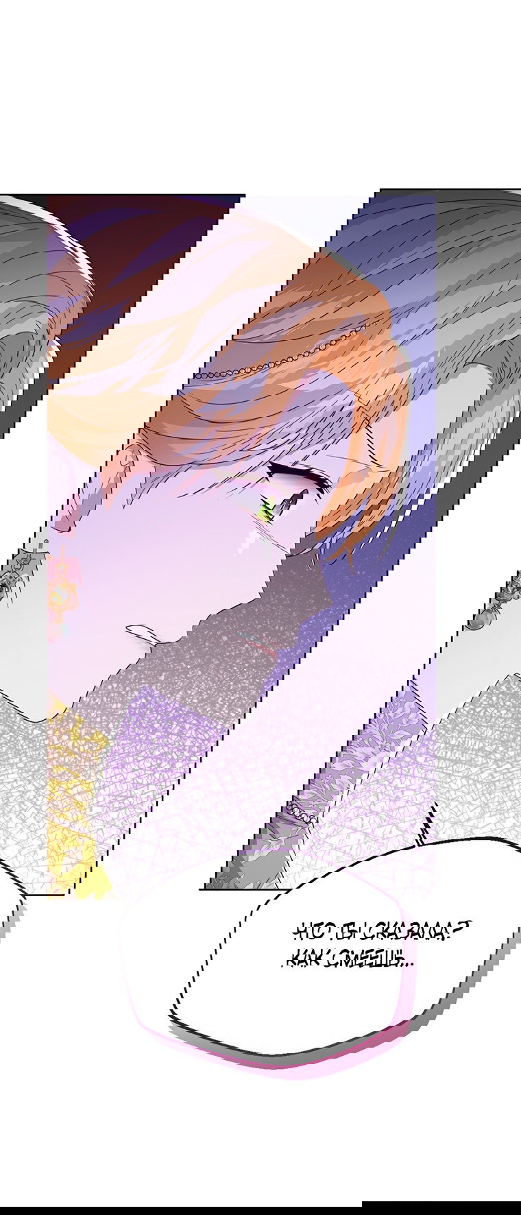 Манга Маленькая принцесса заглядывает в окно статуса - Глава 63 Страница 38