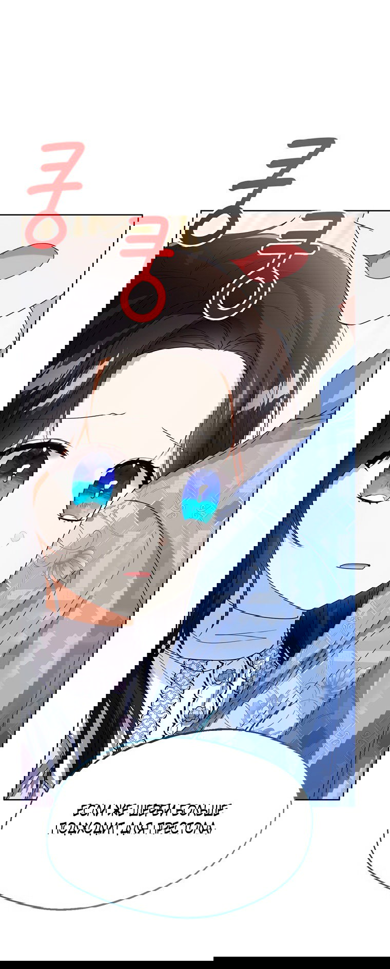 Манга Маленькая принцесса заглядывает в окно статуса - Глава 63 Страница 44