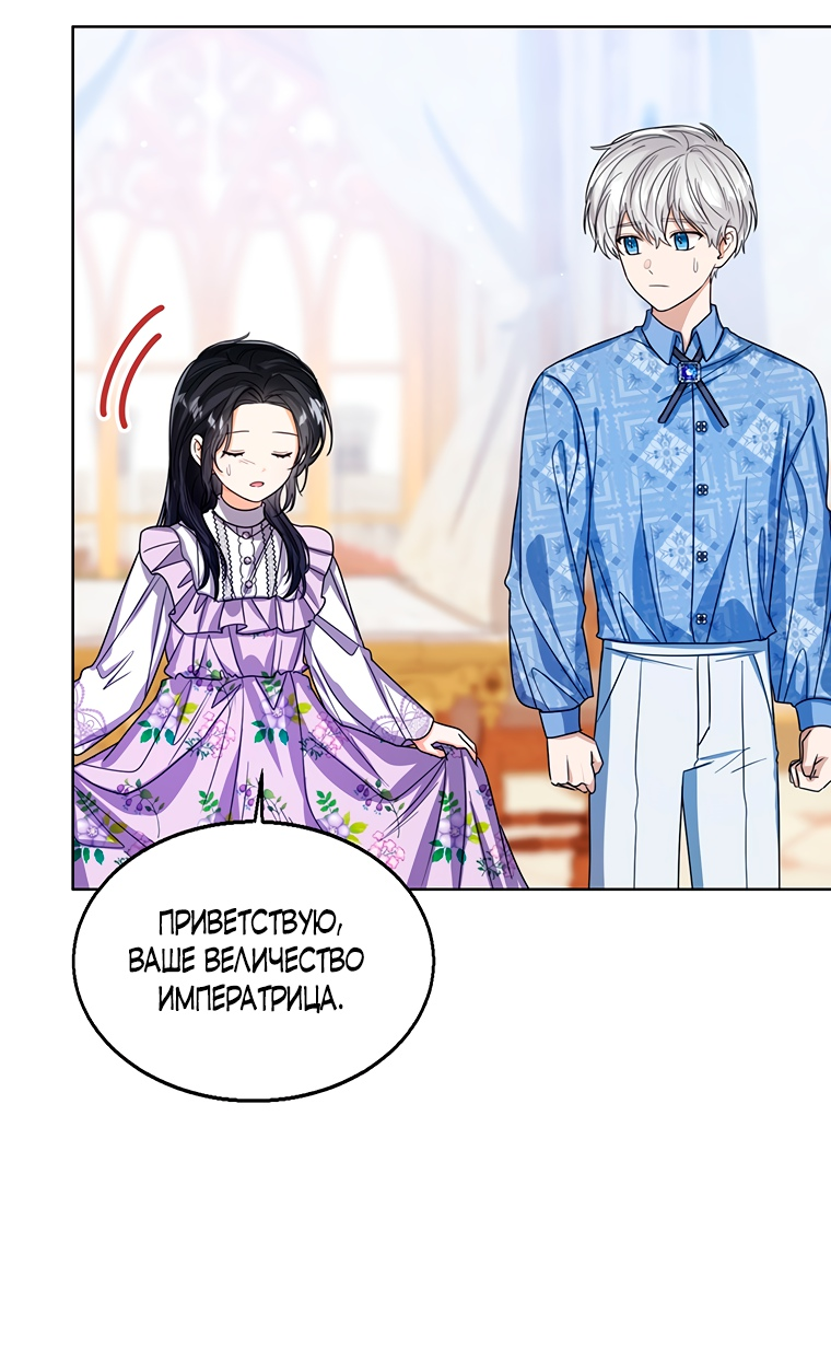 Манга Маленькая принцесса заглядывает в окно статуса - Глава 63 Страница 16