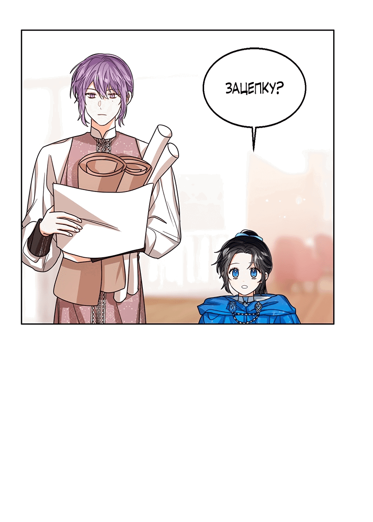 Манга Маленькая принцесса заглядывает в окно статуса - Глава 62 Страница 34