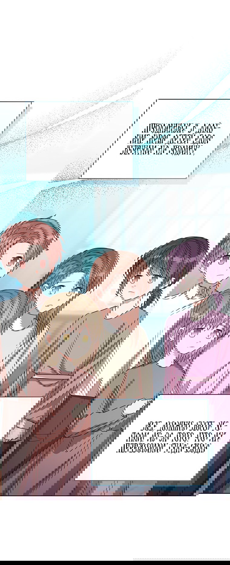 Манга Маленькая принцесса заглядывает в окно статуса - Глава 62 Страница 42