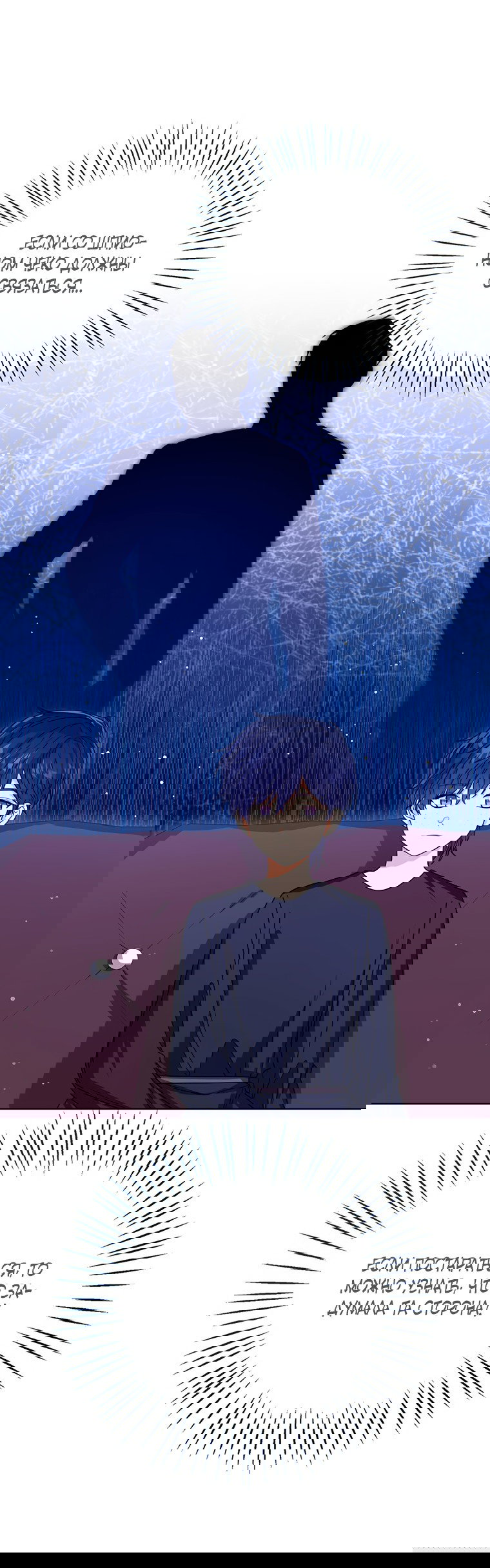 Манга Маленькая принцесса заглядывает в окно статуса - Глава 62 Страница 56