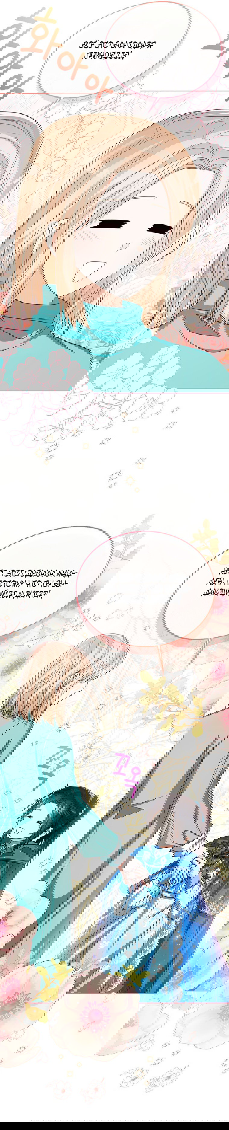 Манга Маленькая принцесса заглядывает в окно статуса - Глава 62 Страница 38