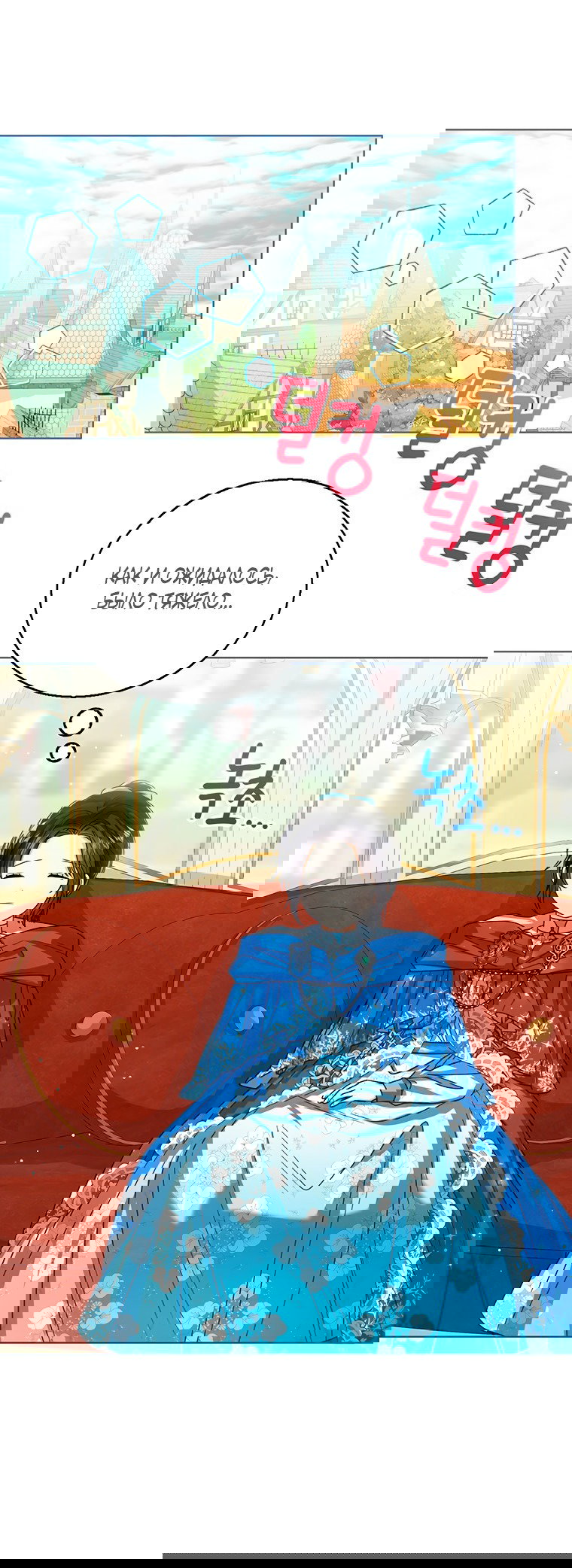 Манга Маленькая принцесса заглядывает в окно статуса - Глава 62 Страница 22