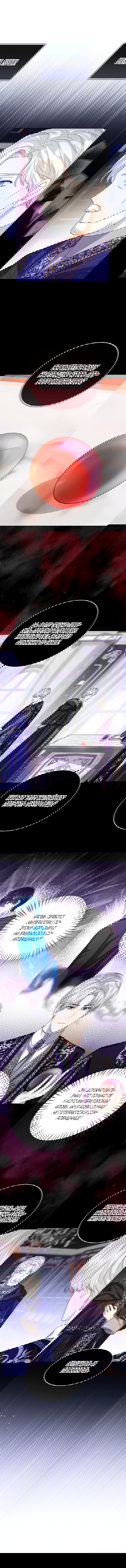 Манга Маленькая принцесса заглядывает в окно статуса - Глава 62 Страница 11