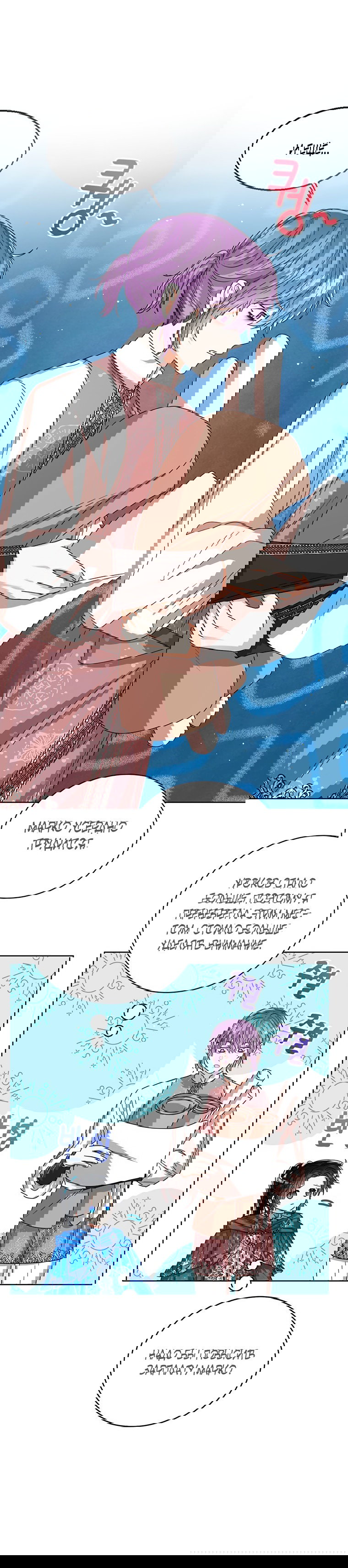 Манга Маленькая принцесса заглядывает в окно статуса - Глава 62 Страница 29