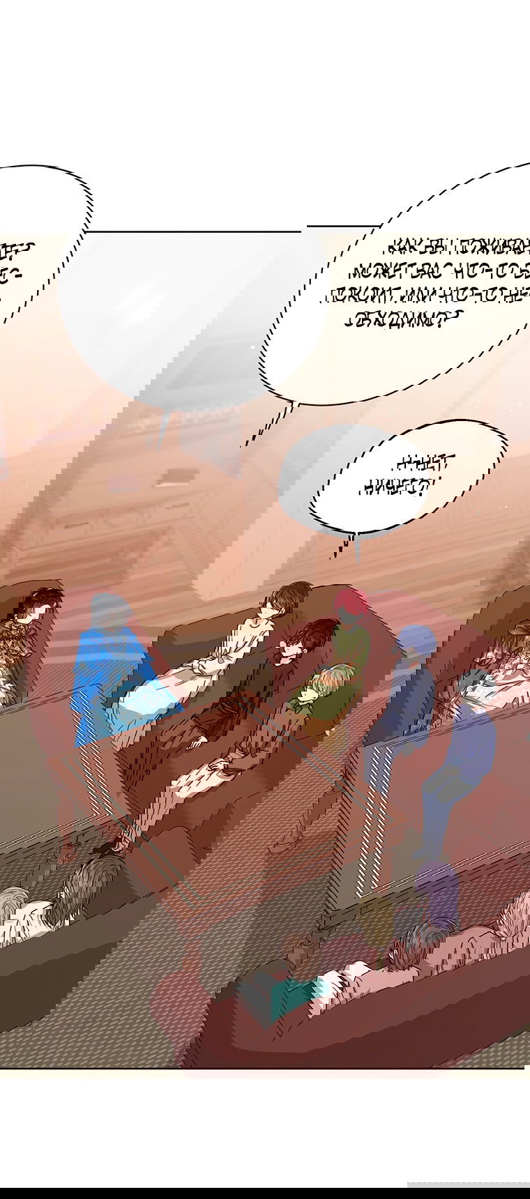 Манга Маленькая принцесса заглядывает в окно статуса - Глава 62 Страница 49