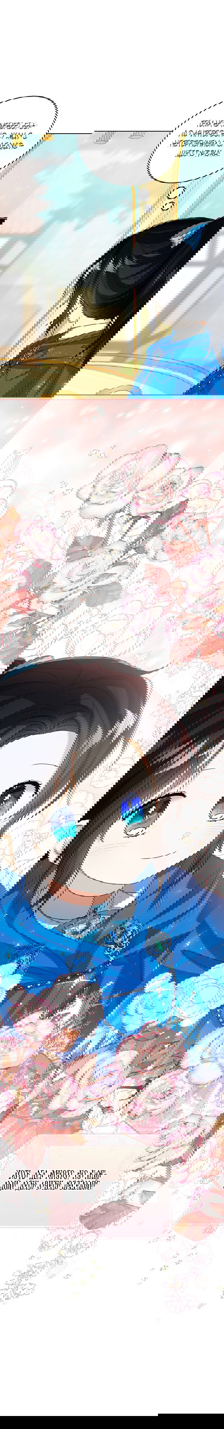 Манга Маленькая принцесса заглядывает в окно статуса - Глава 62 Страница 25