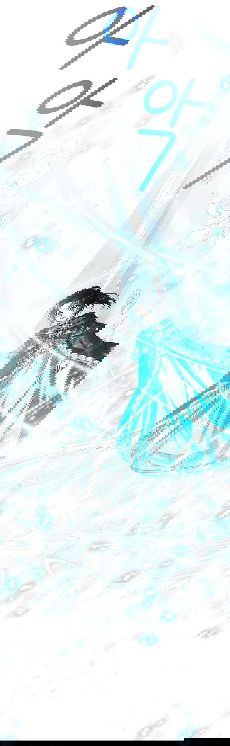 Манга Маленькая принцесса заглядывает в окно статуса - Глава 61 Страница 51