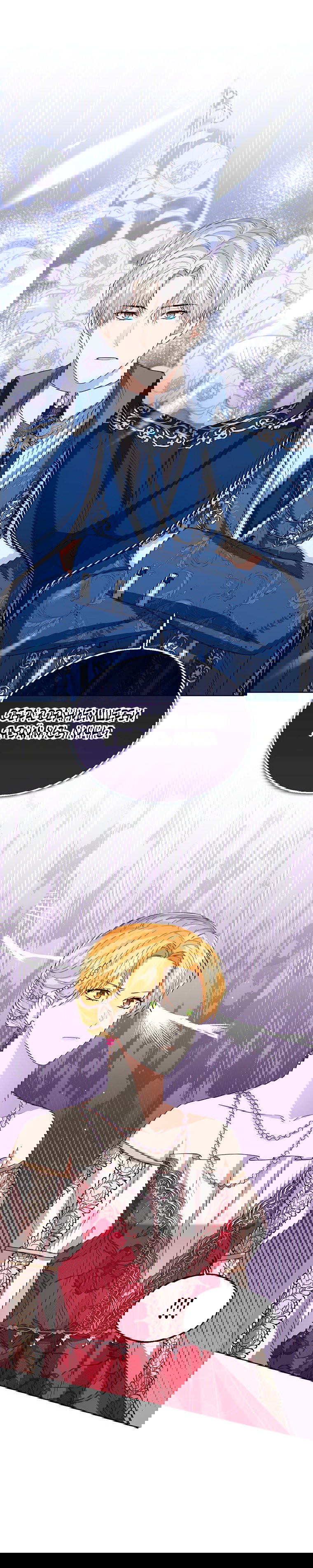 Манга Маленькая принцесса заглядывает в окно статуса - Глава 61 Страница 27