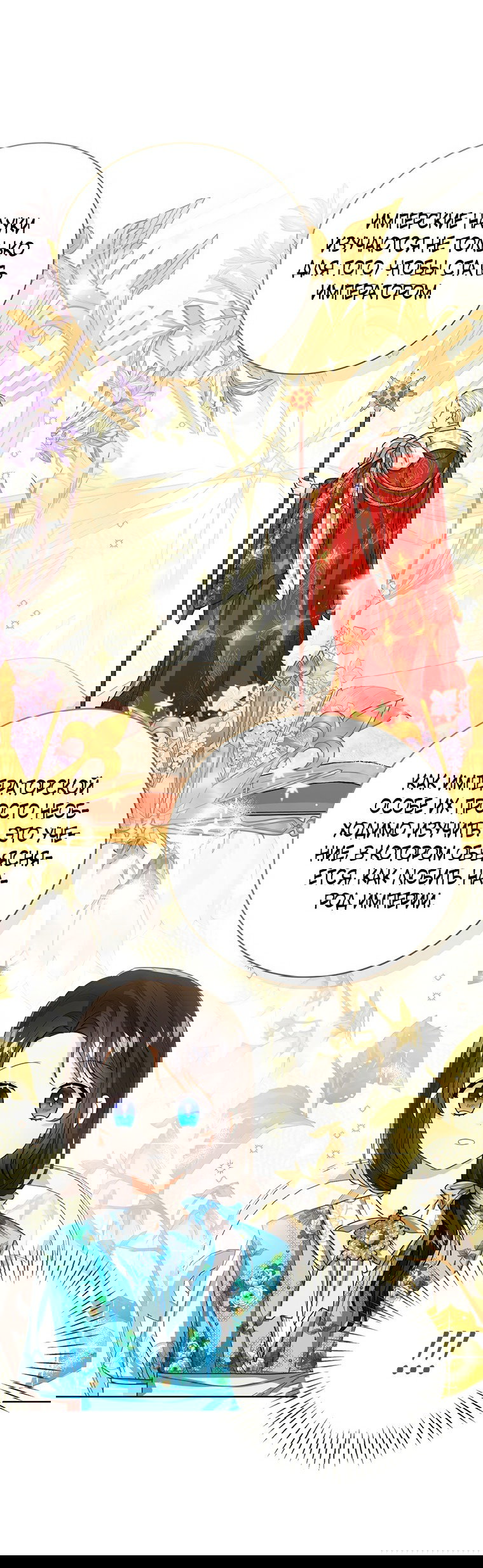 Манга Маленькая принцесса заглядывает в окно статуса - Глава 61 Страница 15