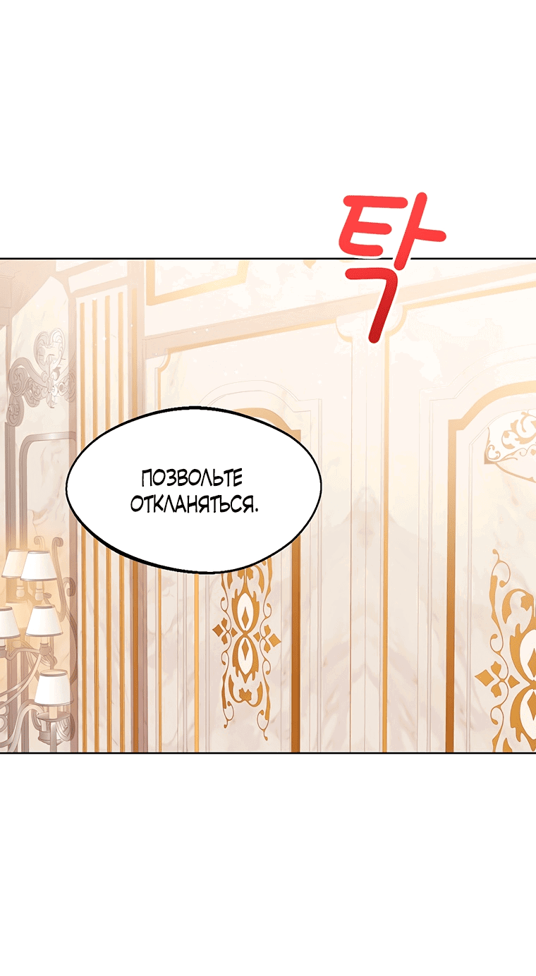 Манга Маленькая принцесса заглядывает в окно статуса - Глава 61 Страница 36