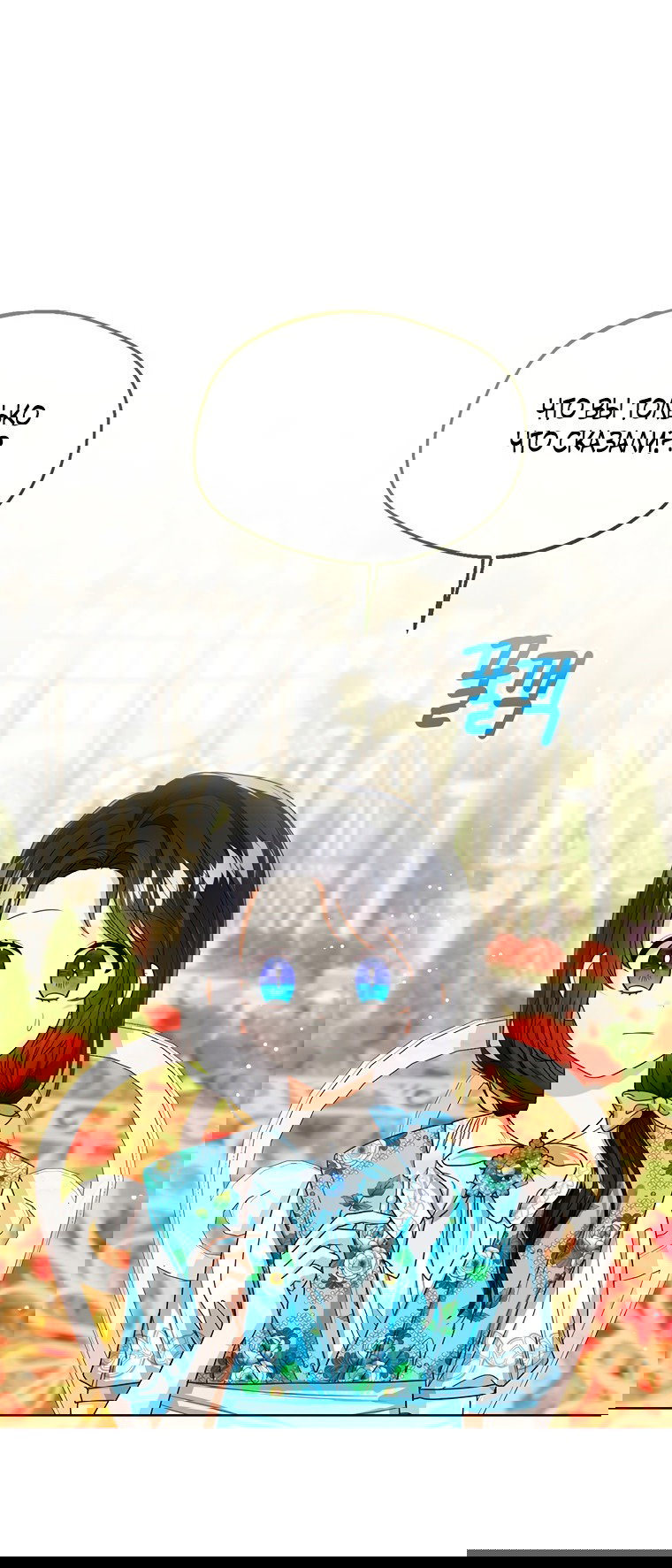 Манга Маленькая принцесса заглядывает в окно статуса - Глава 61 Страница 3