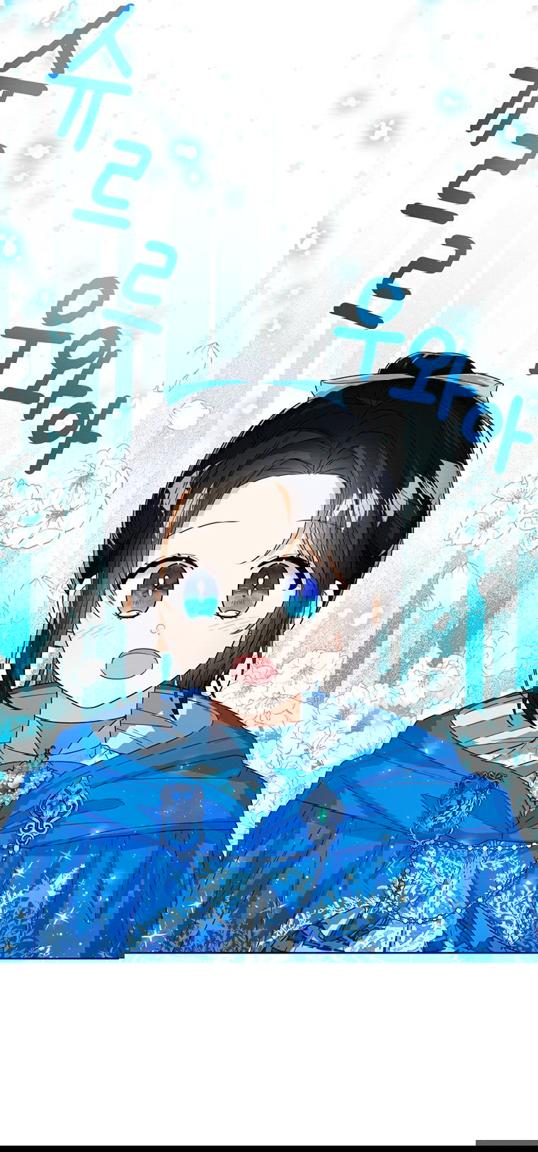 Манга Маленькая принцесса заглядывает в окно статуса - Глава 61 Страница 52