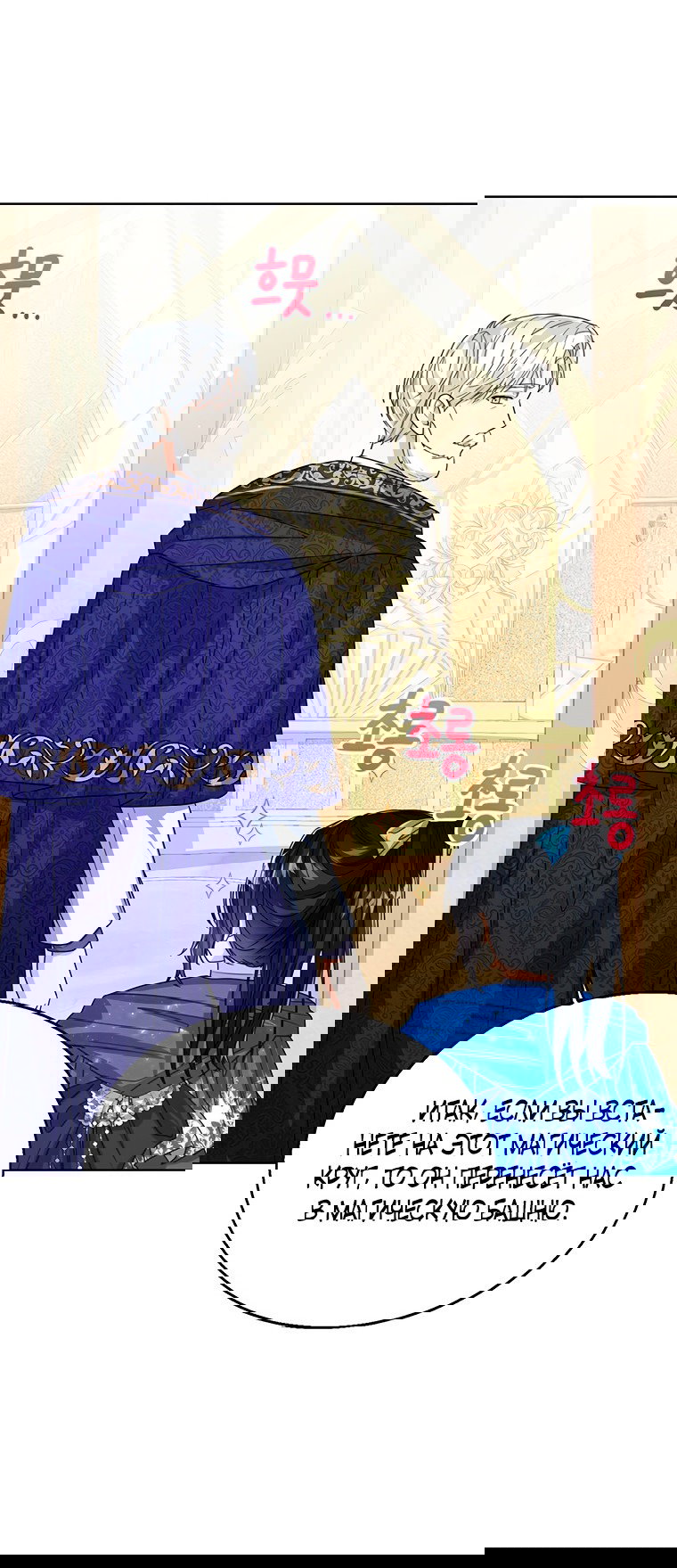 Манга Маленькая принцесса заглядывает в окно статуса - Глава 61 Страница 47