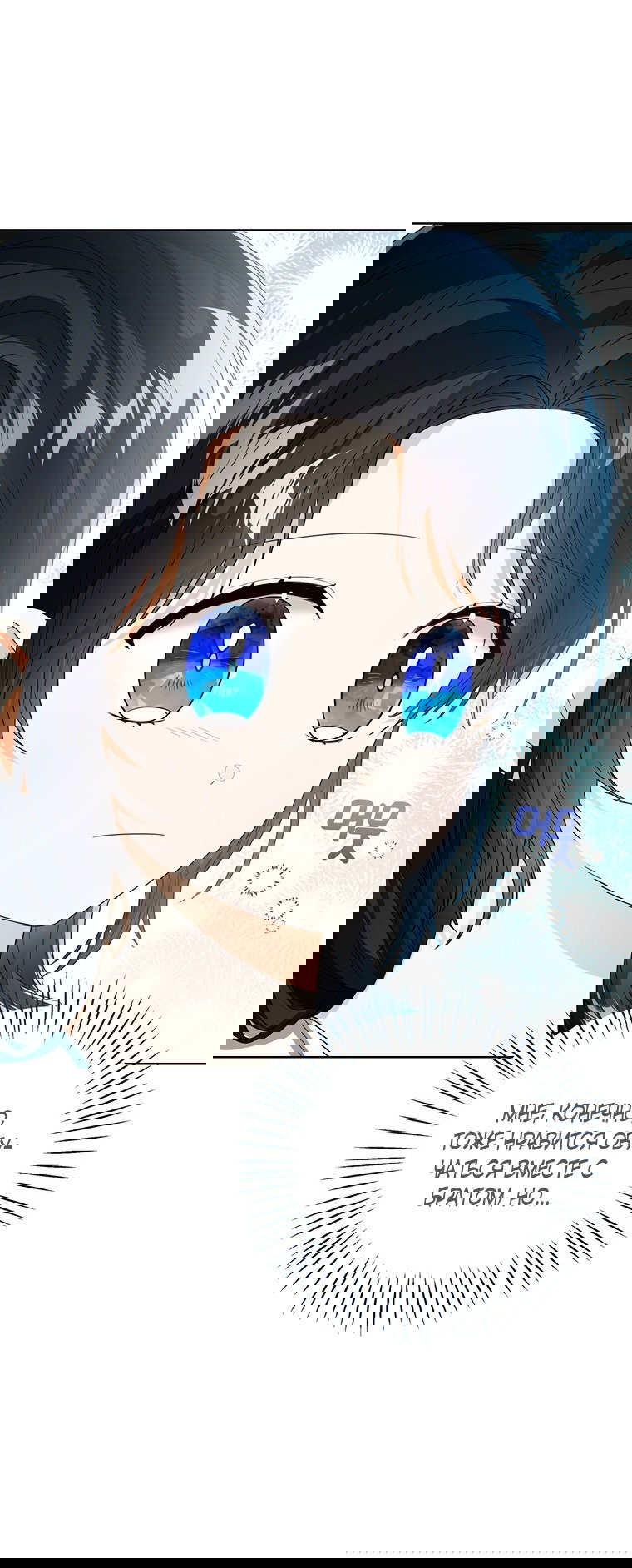 Манга Маленькая принцесса заглядывает в окно статуса - Глава 61 Страница 10