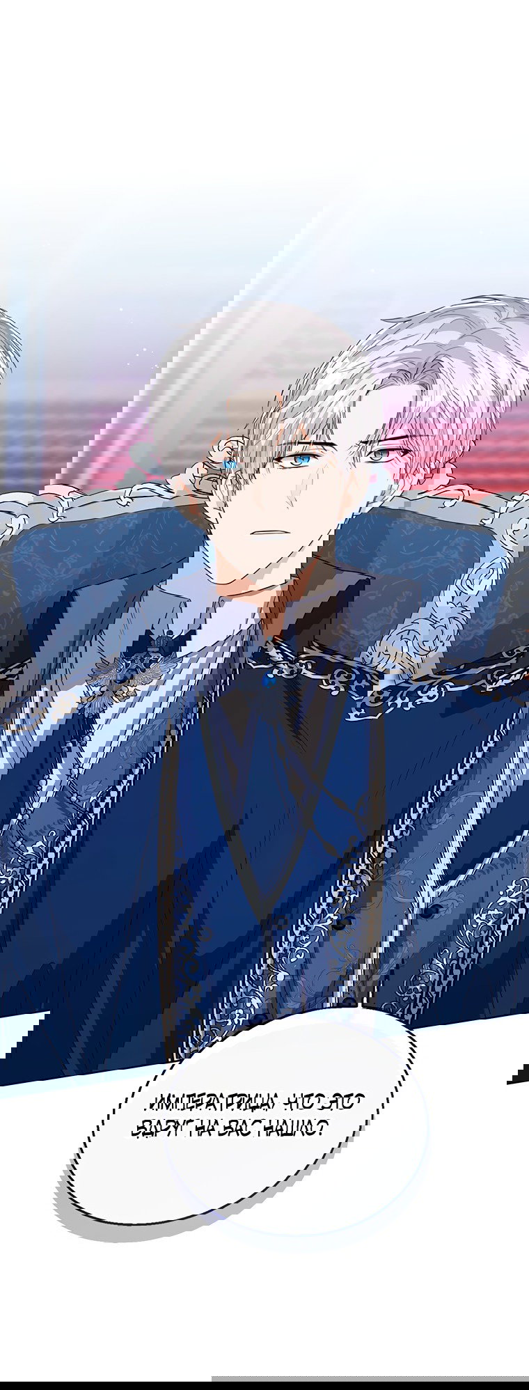 Манга Маленькая принцесса заглядывает в окно статуса - Глава 61 Страница 21