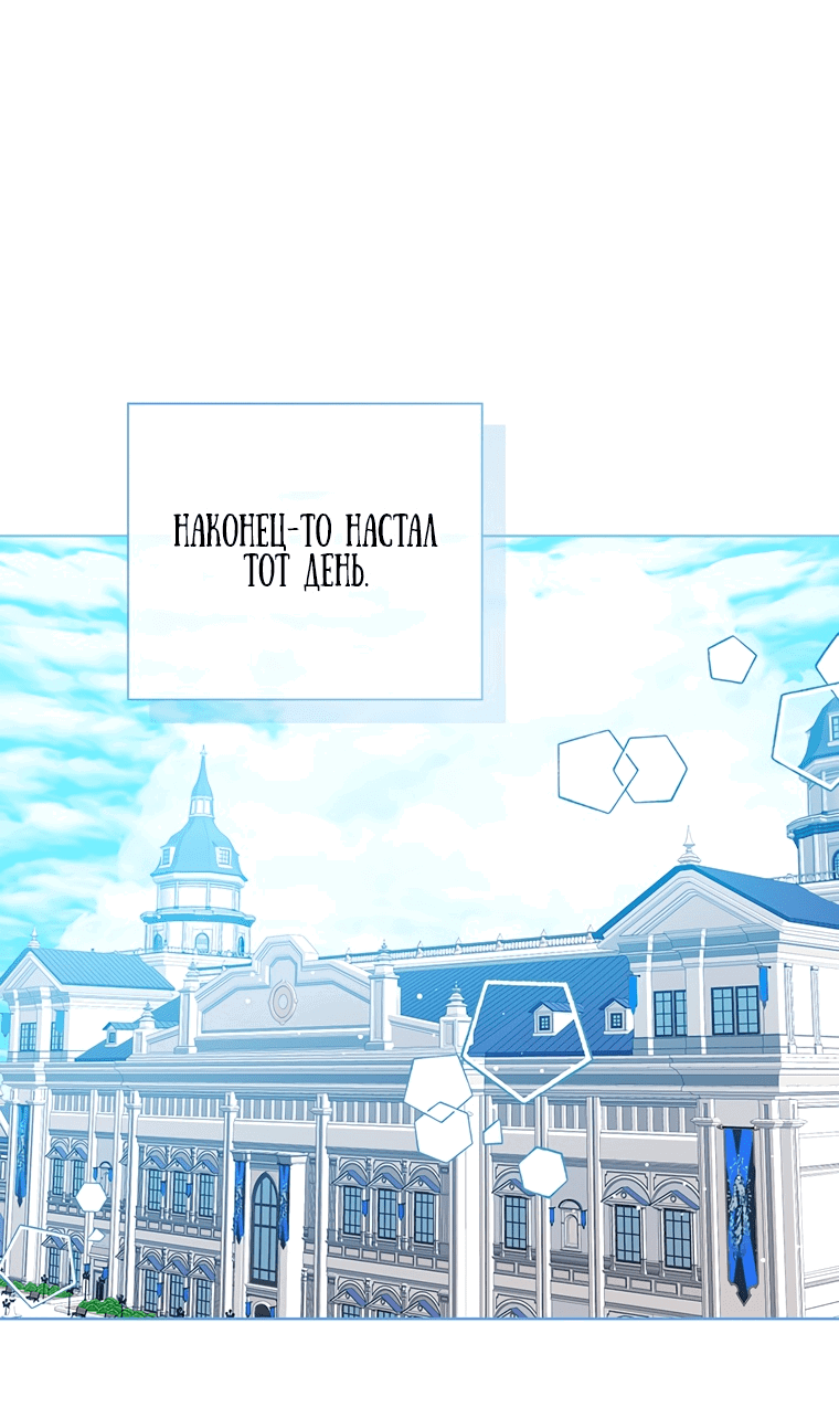 Манга Маленькая принцесса заглядывает в окно статуса - Глава 61 Страница 40