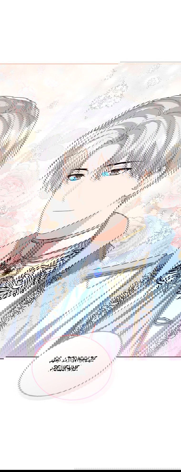 Манга Маленькая принцесса заглядывает в окно статуса - Глава 61 Страница 18