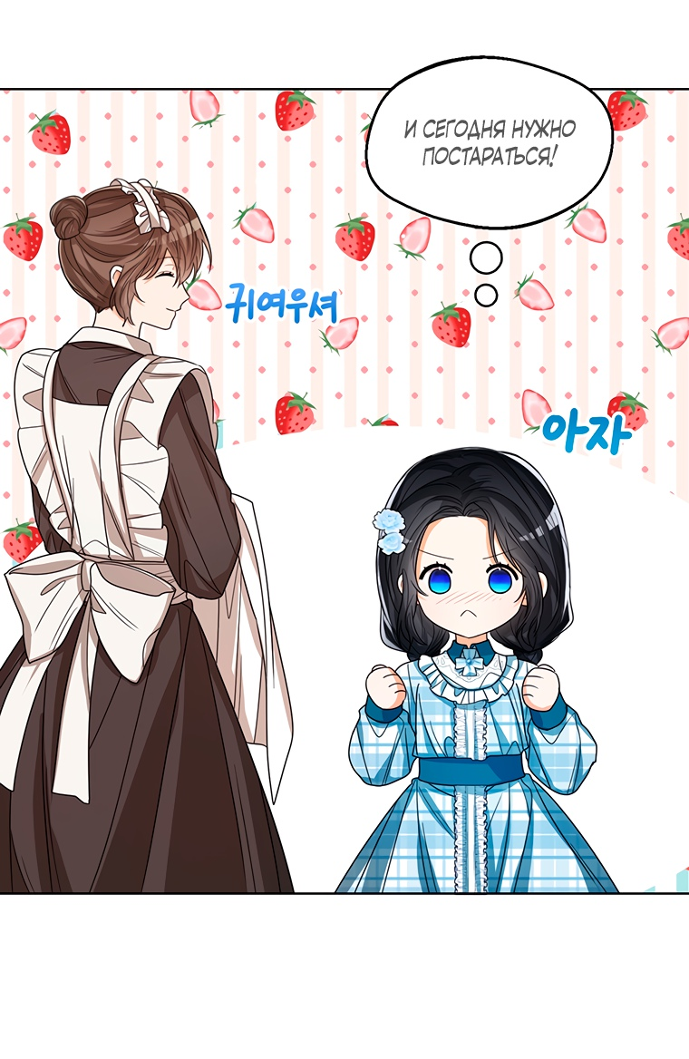 Манга Маленькая принцесса заглядывает в окно статуса - Глава 60 Страница 43
